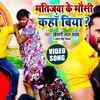 Bhojpuri song 2021 discount khesari lal yadav