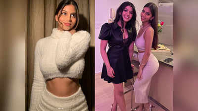 सुहाना खान की दोस्तों संग पार्टी, स्कर्ट-टॉप पहन फ्लॉन्ट की कमर तो लोग बोले ये तो सुपर हॉट है