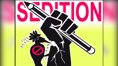 Sedition Law : जानें क्या है राजद्रोह कानून, दोषी होने पर कितनी हो सकती है सजा