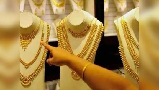 Gold rate in chennai: நகை வாங்க செம வாய்ப்பு... அதிரடி விலைச் சரிவு!