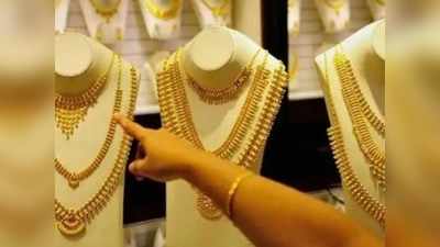 Gold rate in chennai: நகை வாங்க செம வாய்ப்பு... அதிரடி விலைச் சரிவு!