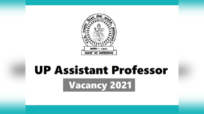 UPHESC Vacancy: उत्तर प्रदेश में असिस्टेंट प्रोफेसर के 2002 पदों पर वैकेंसी, UGC NET पास करें अप्लाई