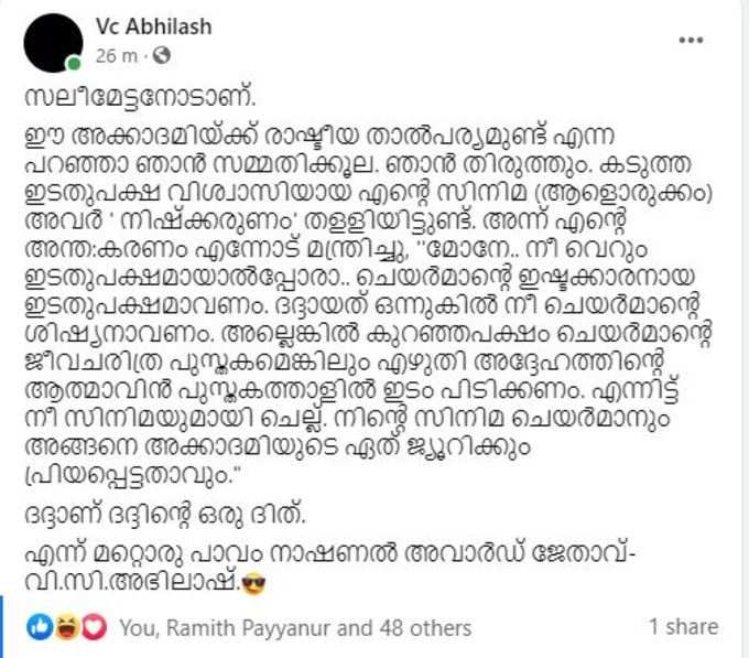 അഭിലാഷ്