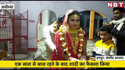 Video: वैदिक मंत्रोच्चारण, साथ निभाने की कसमें... रामनगरी में किन्नर ने यूं रचाई शादी