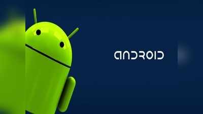 Android 12 OS लॉन्च की तैयारी जोरों पर, जानें क्या-क्या फीचर्स और किन डिवाइस को सपोर्ट