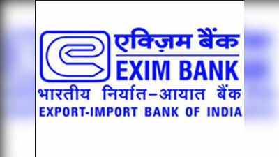 Exim बँकेत अधिकारी पदासाठी भरती; आजच करा अर्ज