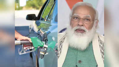 पेट्रोल 100 रुपये के पार, क्या कर रही है सरकार! प्रधानमंत्री मोदी ने बताया प्लान