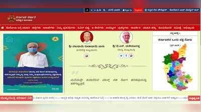 ಏಕರೂಪದ ವಿನ್ಯಾಸ, ಕನ್ನಡಕ್ಕೆ ಮೊದಲ ಪ್ರಾಶಸ್ತ್ಯ, ರಾಜ್ಯ ಸರಕಾರಿ ಜಾಲತಾಣಗಳಲ್ಲಿ ಭಾರಿ ಬದಲಾವಣೆ