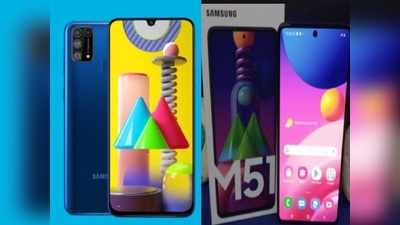 Samsung Galaxy M series के ये 3 मोबाइल हर मामले में बेस्ट, देखें डीटेल