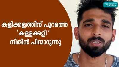 നീതി നിഷേധത്തിനെതിരെ പ്രതികരിച്ച് കായിക താരം