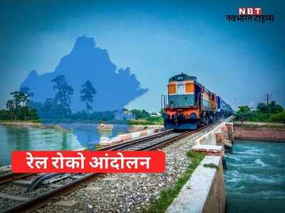 Rail Roko Andolan: आज अलवर के अजरका और मालाखेड़ा में किसान रोकेंगे रेल