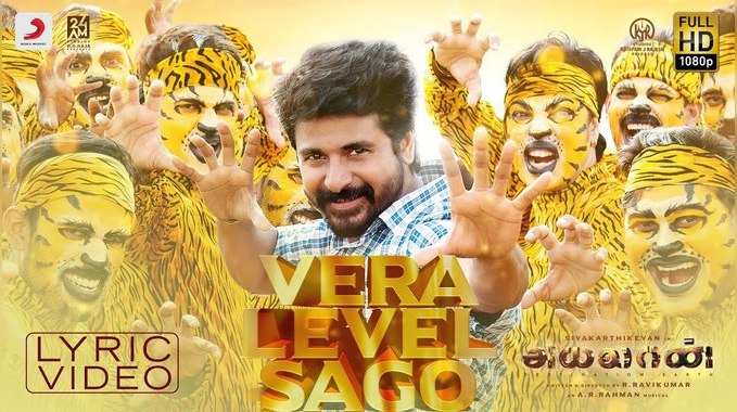 Sivakarthikeyan : வேற லெவல் சகோ பாடல் வெளியீடு!