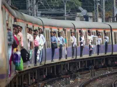 Mask In Local Trains: लोकल ट्रेनमध्ये विनामास्क प्रवास; कारवाईचा धडाका सुरू