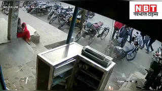 Bihar News : सिर्फ डेढ़ मिनट में बाइक ले उड़ा चोर, देखिए बिहार से लाइव वीडियो