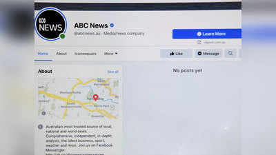 Facebook ban News ऑस्ट्रेलियात फेसबुकची बातम्यांवर बंदी; आपात्कालीन सेवेलाही फटका