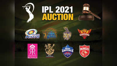 आज IPL २०२१ साठी लिलाव; हे आहेत पाच नियम ज्यावर संघांना लक्ष ठेवावे लागेल