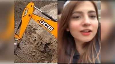 ये हमारी पावरी हो रही है पर हुई JCB की एंट्री, देखें ये मजेदार Video