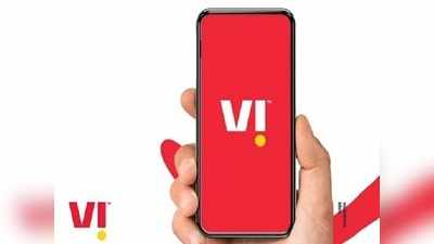 Vi Mobile App Special: অ্যাকাউন্ট এক, অফারের সুযোগ ২৫ জনের!