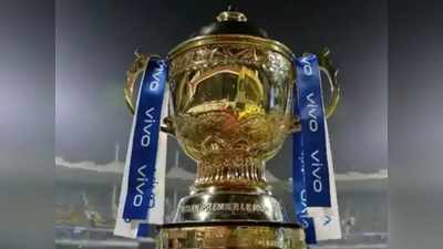 IPL 2021 Auction : चीनी कंपनी वीवो की वापसी, आईपीएल के 14वें एडिशन में होगा टाइटल स्पॉन्सर