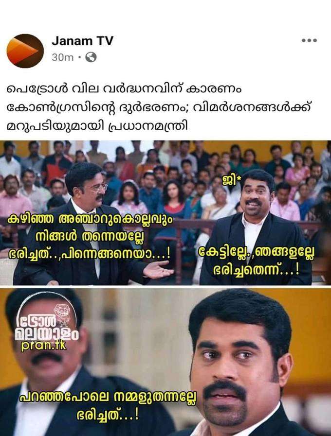 ​നിങ്ങളെന്തൂട്ട് തേങ്ങയാ ഈ പറയുന്നത് പൊന്ന് ജീ... !