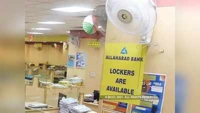 বদলে গিয়েছে সবকিছু! Allahabad Bank-এর গ্রাহকরা কীভাবে জানবেন নতুন IFSC-MICR কোড?