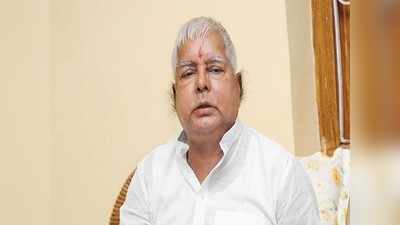 Lalu Prasad Yadav : लालू  की जमानत और जेल मैनुअल उल्लंघन पर कल सुनवाई, 4 में से 3 मामलों में पहले ही मिल चुका है बेल