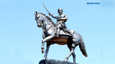Chhatrapati Shivaji Maharaj Jayanti 2023: छत्रपती शिवाजी महाराज काही खास गुणांमुळे होते रयतेचे राजा
