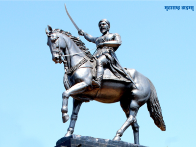 Chhatrapati Shivaji Maharaj Jayanti 2023: छत्रपती शिवाजी महाराज काही खास गुणांमुळे होते रयतेचे राजा