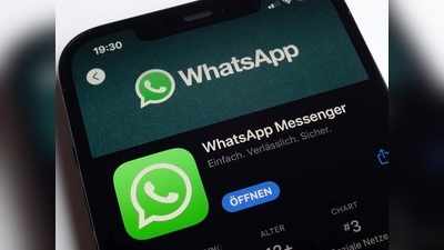 চ্যাটের পর WhatsApp থেকে Log Out? আসছে Facebook-এর মতোই সুযোগ