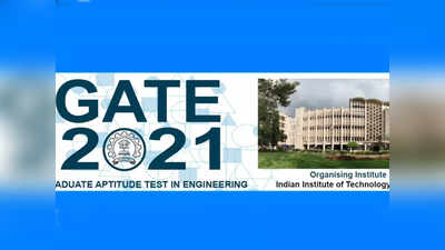 GATE 2021 ची रिस्पॉन्स शीट जारी