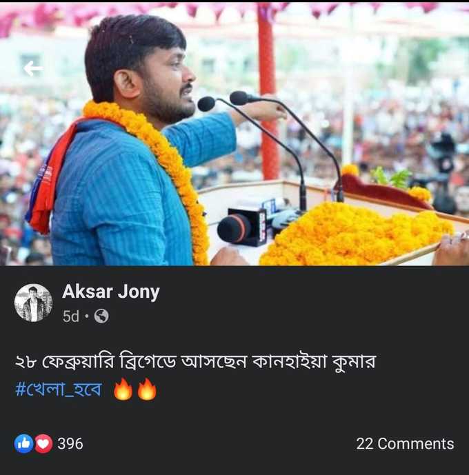 KANHAIYA KUMAR.