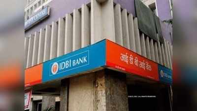 IDBI Bank Recruitment 2021: শুরু BMO পদে আবেদন প্রক্রিয়া, ২৪ ফেব্রুয়ারি পর্যন্ত সুযোগ!