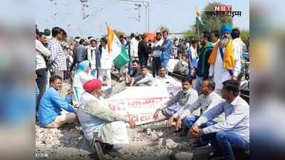 Rail Roko Andolan: बूंदी में किसानों ने किया दिल्ली-मुंबई और कोटा-चित्तौड़ रेल मार्ग जाम