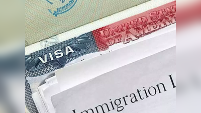 H1B Visa: अमेरिकी नागरिकता बिल संसद में पेश, जानें क्‍यों लाखों भारतीयों के लिए है बड़ी खुशखबरी