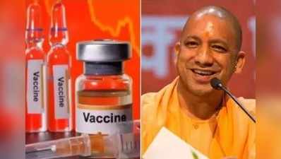 UP News: उत्तर प्रदेश की आम जनता को मिल सकता है मुफ्त कोरोना वैक्सीन का तोहफा