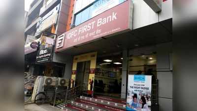 IDFC First बैंक ने छुआ 52 सप्ताह का रिकॉर्ड हाई, 11% तक उछला शेयर