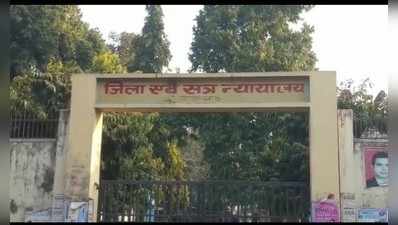 Ayodhya News: सगी बेटी के साथ दुष्कर्म करने वाले कलयुगी पिता को उम्रकैद की सजा