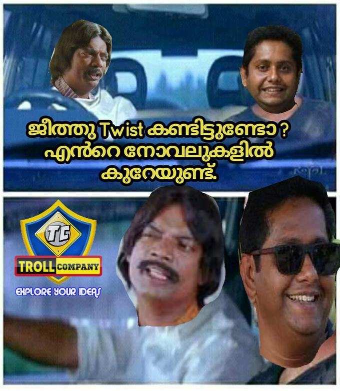 ജീത്തു മാസ് ഡാ...