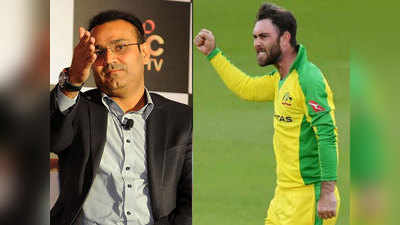 Virender Sehwag Trolls Glenn Maxwell:ग्लेन मैक्सवेल पर पैसों की बारिश, वीरेंदर सहवाग ने डांस का वीडियो शेयर कर लिए मजे