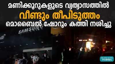 പാലക്കാട് നഗരത്തിൽ വീണ്ടും തീപിടിത്തം; മൊബൈൽ ഷോറൂം കത്തിനശിച്ചു 