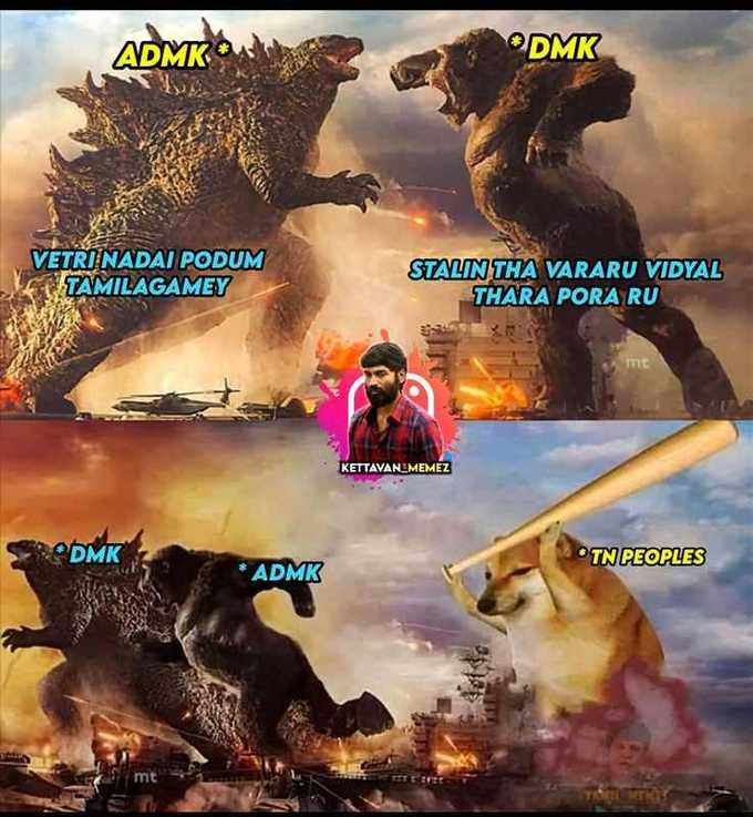 Godzilla vs Kong ட்ரெண்டிங் தமிழ் மீம்ஸ்