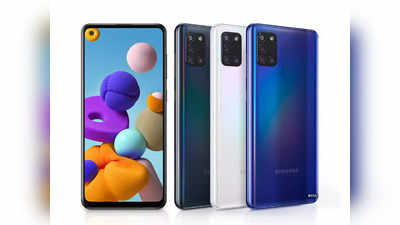 48MP कैमरा वाला Samsung Galaxy A21s हुआ सस्ता, मात्र इतने से शुरू है कीमत