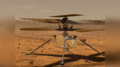 मंगल से हेलिकॉप्टर Ingenuity ने NASA को भेजे पहले मेसेज में बताया अपना हाल-चाल, जानें लाल ग्रह पर इसका क्या काम