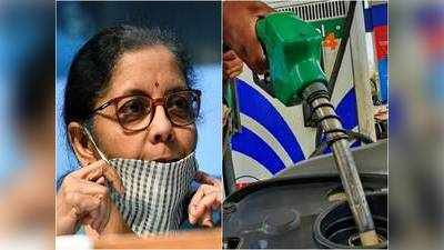 Petrol Diesel Price: পেট্রল-ডিজেলের দাম কি কমতে চলেছে? সুর নরম কেন্দ্রীয় অর্থমন্ত্রীর