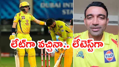 MS Dhoniతో కలిసి ఆడాలి.. మళ్లీ ట్రోఫీ గెలవాలి: రాబిన్ ఉతప్ప మనసులో మాట