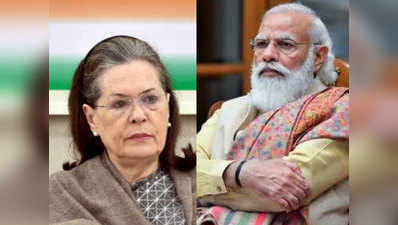 Sonia Gandhis Letter to Modi: पिछली सरकारों पर ना फोड़ें ठीकरा...पेट्रोल-डीजल की बढ़ी कीमतों पर सोनिया गांधी का PM मोदी को खत