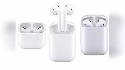 अगले महीने लॉन्च हो सकता है नया AirPods, दिखेंगी AirPods Pro की काफी खूबियां