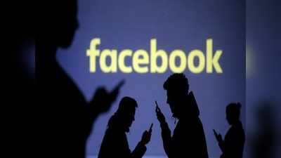 Tips and Tricks: Facebook सर्च हिस्ट्री को डिलीट करना है काफी आसान, ये स्टेप्स आएंगे आपके काम