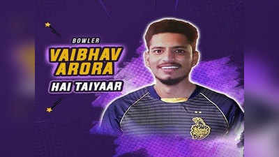 KKR New Star Vaibhav Arora: कोलकाता नाइटराइडर्स ने ऑक्शन में 20 लाख में खरीदा था, 3 दिन बाद ही वैभव अरोड़ा ने डेब्यू मैच में ली हैटट्रिक