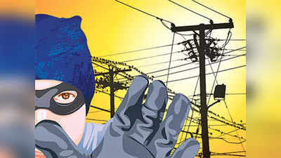 बिजली चोरी में 11 पर एफआईआर, बकाए पर 110 के कनेक्शन कटे